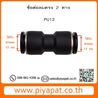 PU12 รูปโชว์3